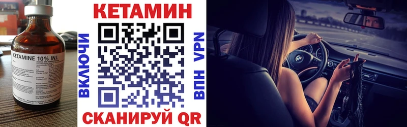 КЕТАМИН VHQ  Купить  Маркс 