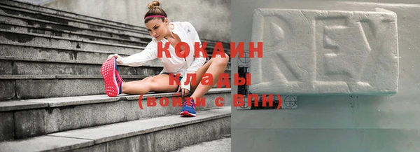 кокаин премиум Беломорск