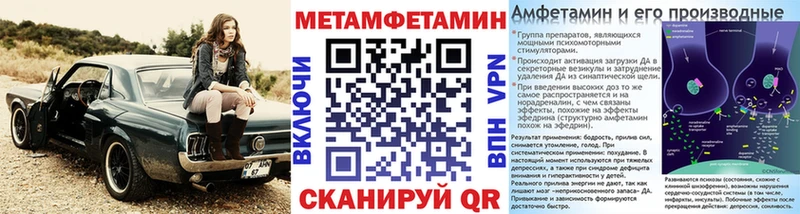 Метамфетамин мет  Купить закладки  Маркс 